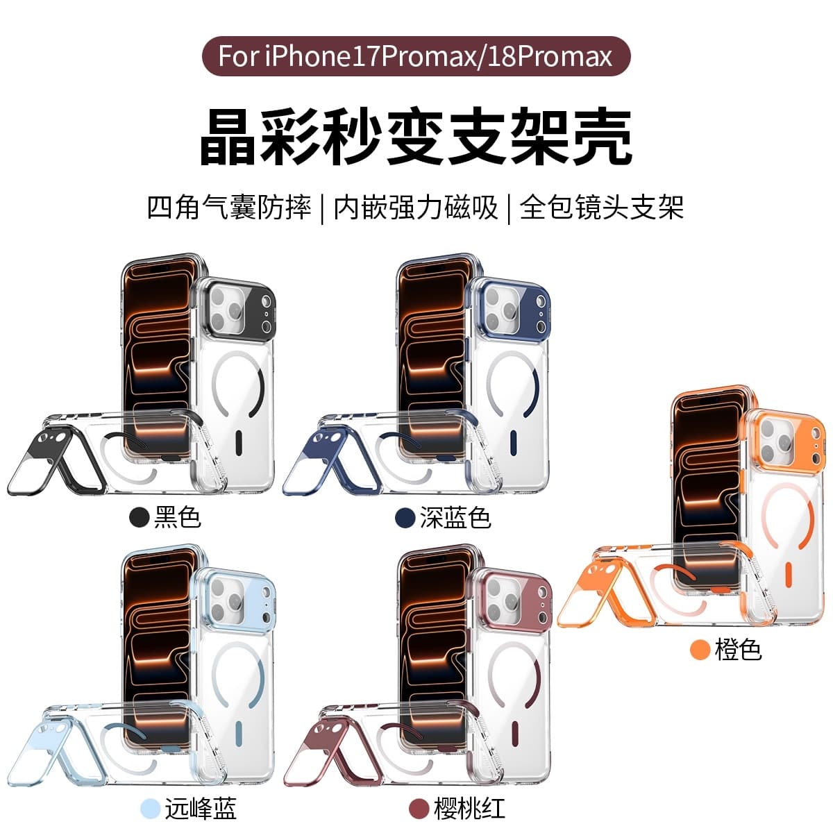 Crystal Color Quick-Stand Magnetic Case
