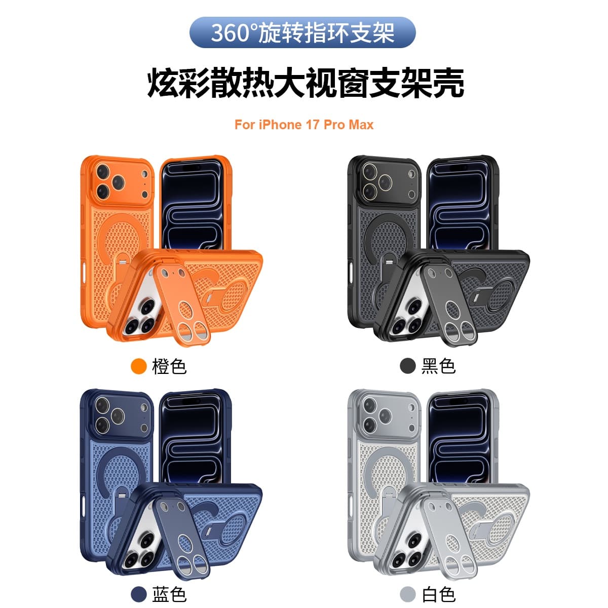Vivid Cooling 360° Stand Case (Large Window)