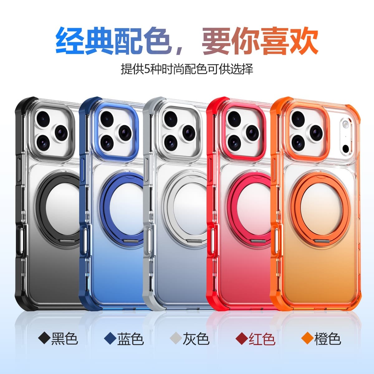 Gradient 360° Stand Case