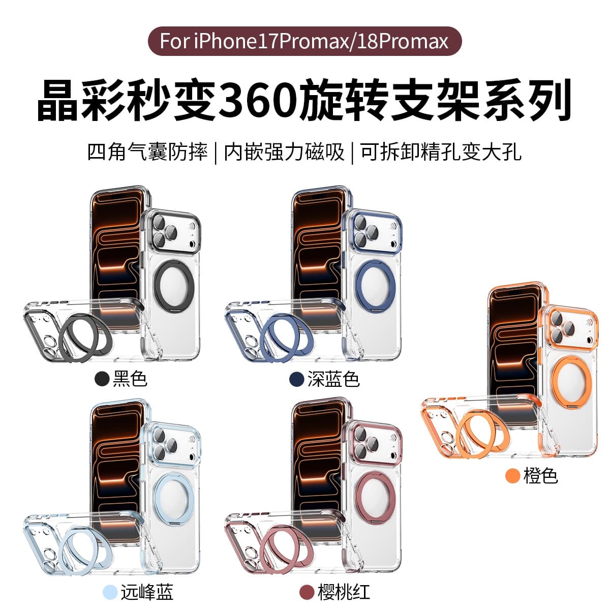 Crystal Color 360° Rotating Magnetic Stand Case
