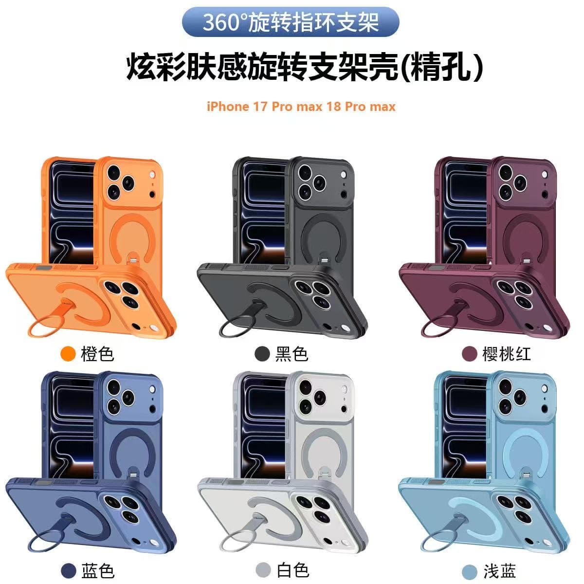 Vivid Skin-Feel Rotating Stand Case (Precise Cutout)