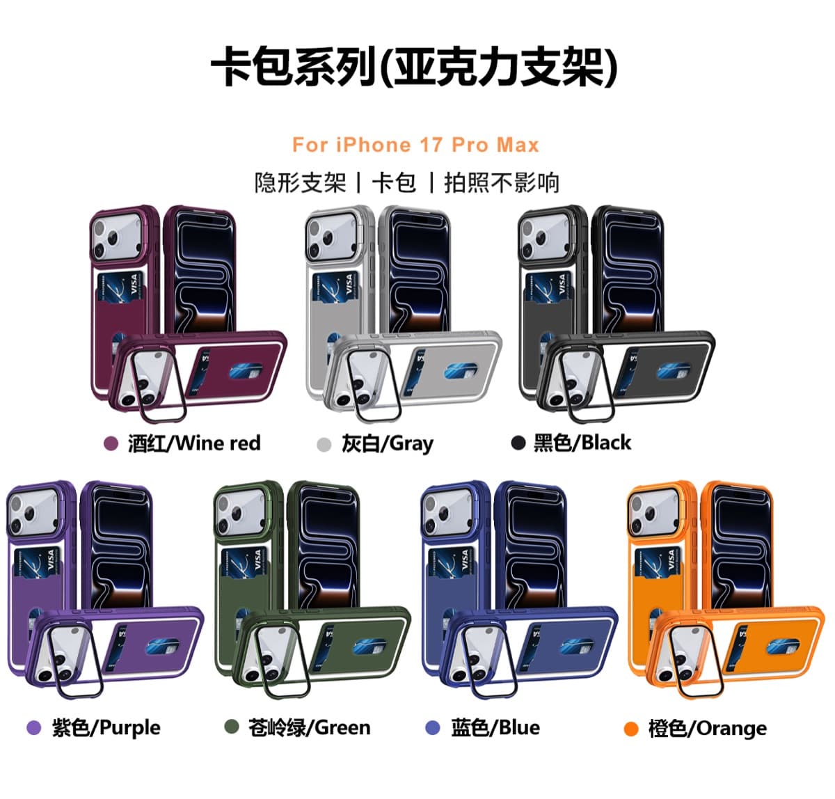 Skin-Feel Card-Holder Stand Case