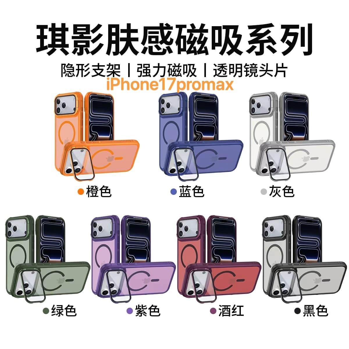 Skin-Feel Magnetic Stand Case