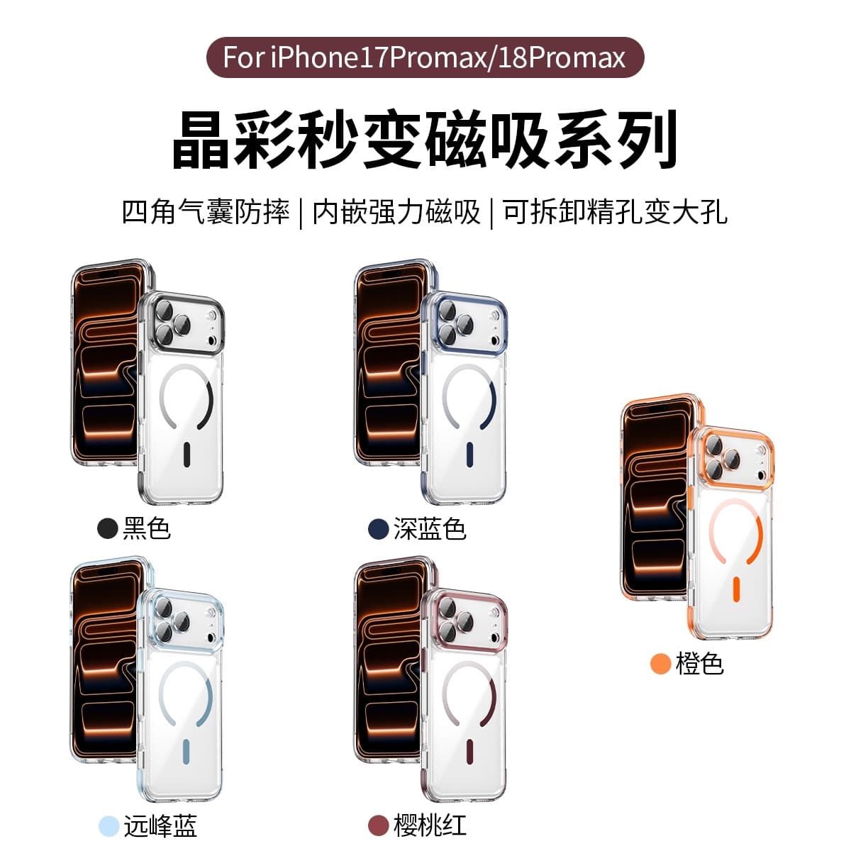 Crystal Color Magnetic Case (Precise Lens Cutout)