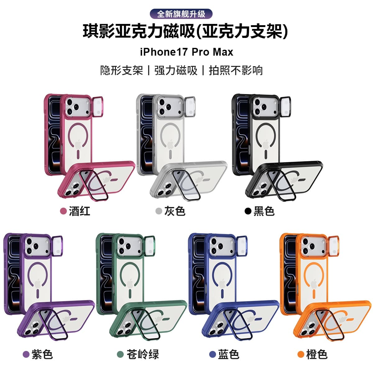 Acrylic Magnetic Stand Case